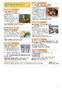 茨城県広報紙 ひばり 2015年1月号