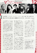 ViVO vol.193
