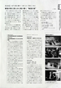ViVO vol.193