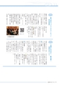 広報 稲敷 2015年1月号 No.118