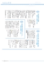 広報 稲敷 2015年1月号 No.118