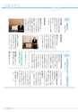 広報 稲敷 2015年1月号 No.118