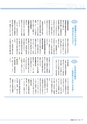 広報 稲敷 2015年1月号 No.118