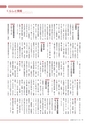 広報 稲敷 2015年1月号 No.118