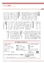 広報 稲敷 2015年1月号 No.118