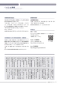 広報 稲敷 2015年1月号 No.118