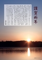 広報 稲敷 2015年1月号 No.118