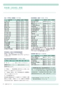 広報 稲敷 2015年1月号 No.118