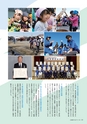 広報 稲敷 2015年1月号 No.118