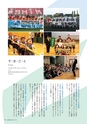 広報 稲敷 2015年1月号 No.118