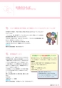 広報 稲敷 2015年1月号 No.118