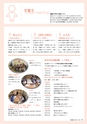 広報 稲敷 2015年1月号 No.118