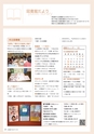 広報 稲敷 2015年1月号 No.118