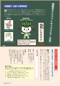 広報 稲敷 2015年1月号 No.118