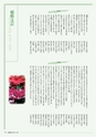 広報 稲敷 2015年1月号 No.118