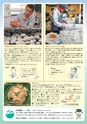 広報 稲敷 2015年1月号 No.118