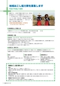 広報 稲敷 2015年1月号 No.118