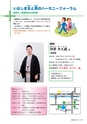 広報 稲敷 2015年1月号 No.118