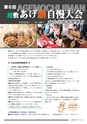 広報 稲敷 2015年1月号 No.118