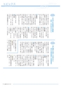 広報 稲敷 2015年1月号 No.118