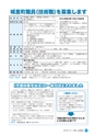 広報しろさと 2015年1月号 No.120