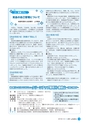 広報しろさと 2015年1月号 No.120