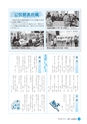 広報しろさと 2015年1月号 No.120