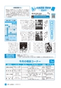 広報しろさと 2015年1月号 No.120