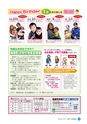 広報しろさと 2015年1月号 No.120