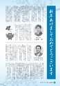 広報しろさと 2015年1月号 No.120