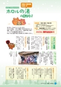 広報しろさと 2015年1月号 No.120