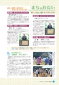 広報しろさと 2015年1月号 No.120