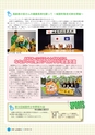 広報しろさと 2015年1月号 No.120