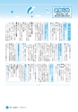 広報しろさと 2015年1月号 No.120