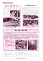 広報 常陸大宮 2014年12月号 No.123