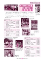 広報 常陸大宮 2014年12月号 No.123
