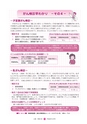 広報 常陸大宮 2014年12月号 No.123