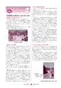 広報 常陸大宮 2014年12月号 No.123