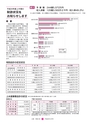 広報 常陸大宮 2014年12月号 No.123