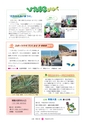 広報 常陸大宮 2014年12月号 No.123