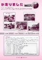 広報 常陸大宮 2014年12月号 No.123