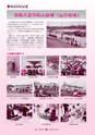広報 常陸大宮 2014年12月号 No.123
