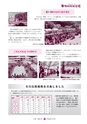 広報 常陸大宮 2014年12月号 No.123