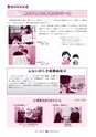 広報 常陸大宮 2014年12月号 No.123