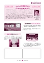 広報 常陸大宮 2014年12月号 No.123