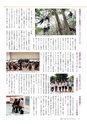 広報いしおか 2015年1月1日号 No.222