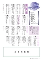 広報いしおか 2015年1月1日号 No.222