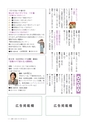 広報いしおか 2015年1月1日号 No.222