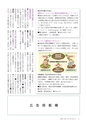 広報いしおか 2015年1月1日号 No.222