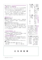 広報いしおか 2015年1月1日号 No.222